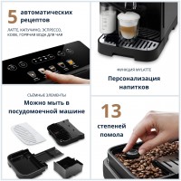 De'Longhi Magnifica Evo ECAM290.61, черный